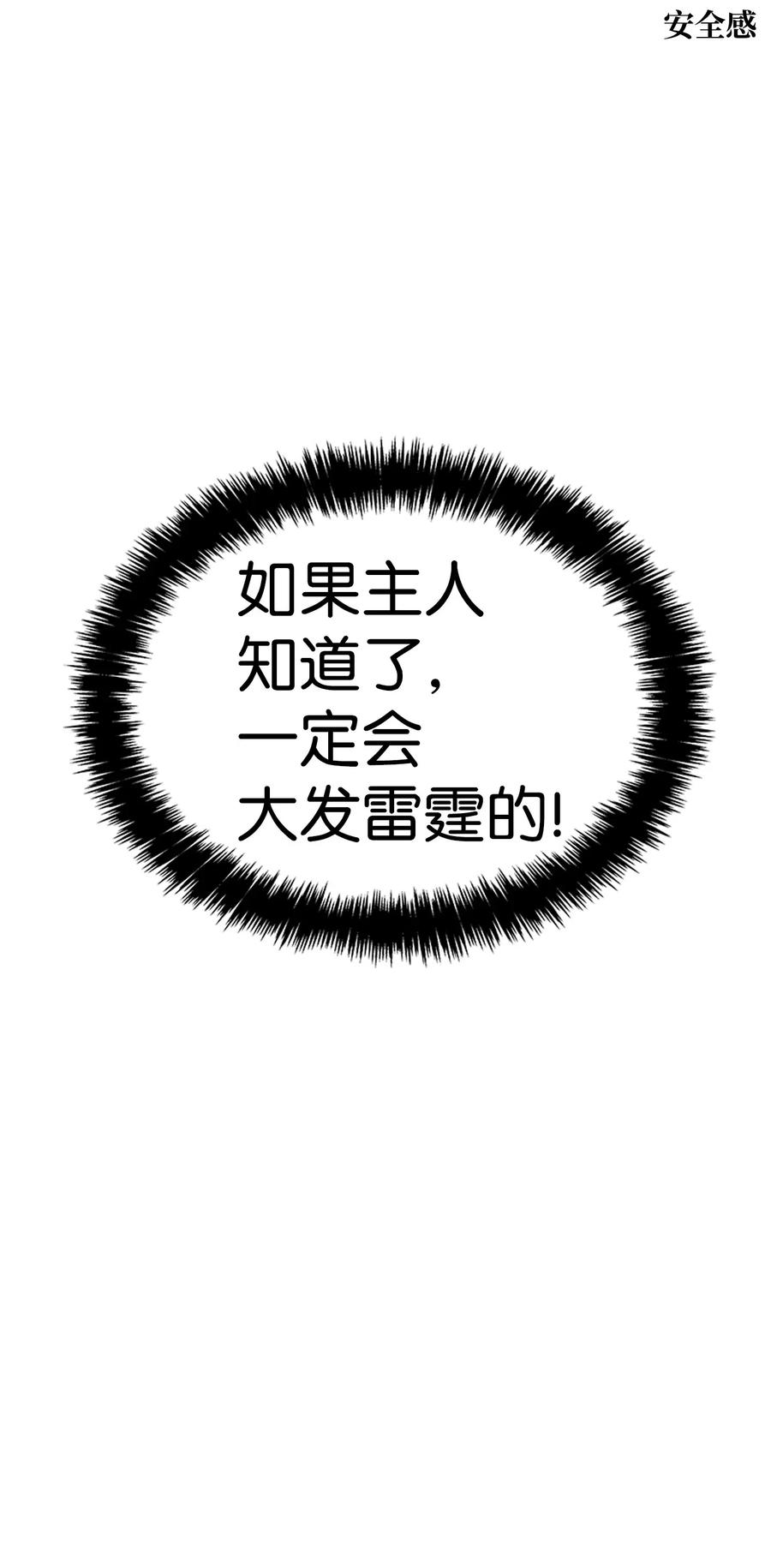 骷髅奶爸韩漫全集-41 骷髅的家无删减无遮挡章节图片 
