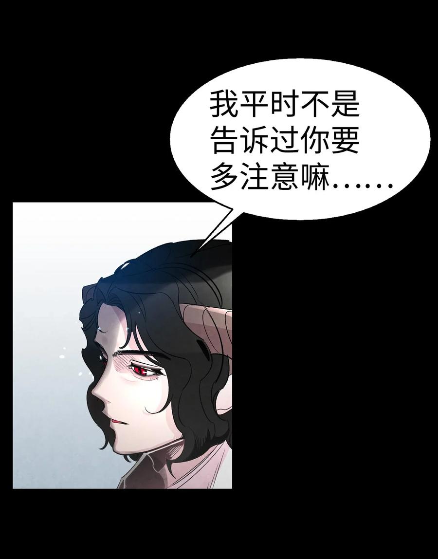 骷髅奶爸韩漫全集-41 骷髅的家无删减无遮挡章节图片 