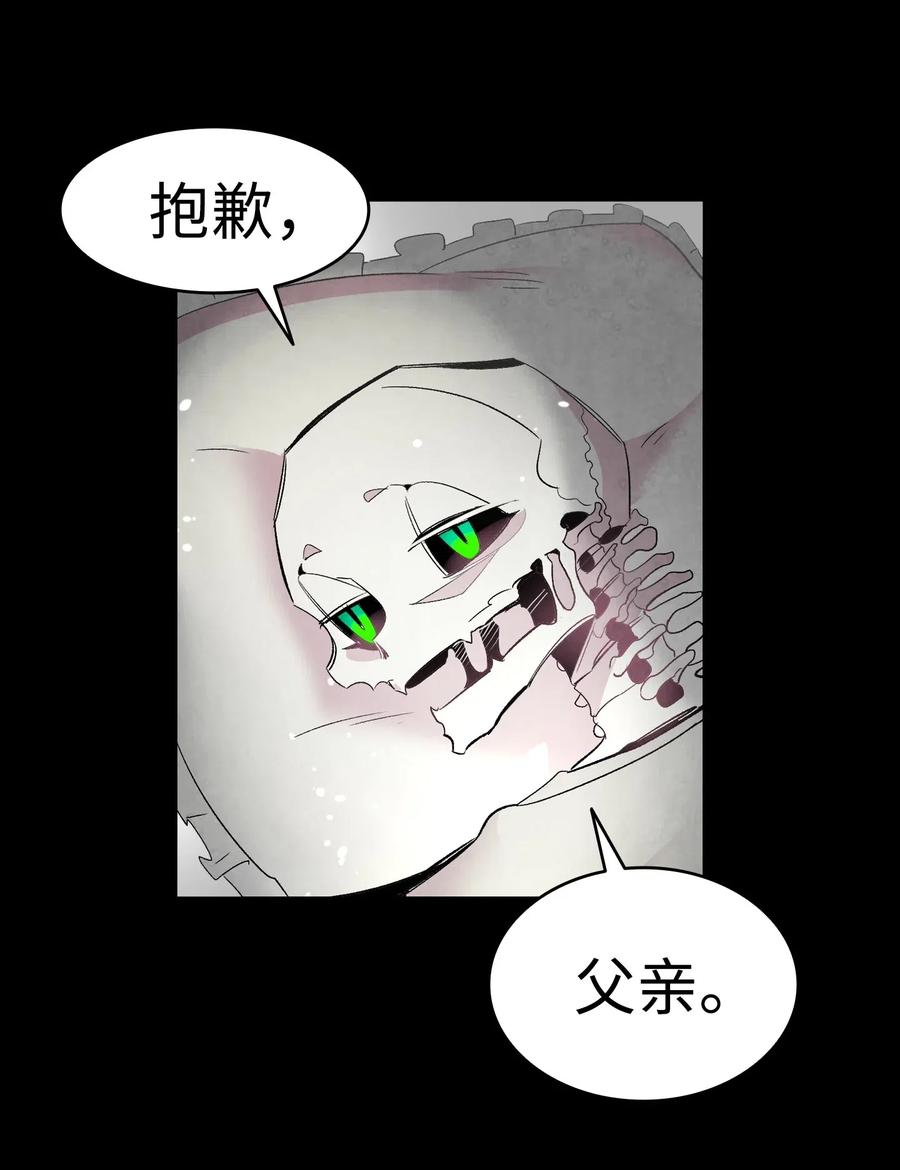 骷髅奶爸韩漫全集-41 骷髅的家无删减无遮挡章节图片 