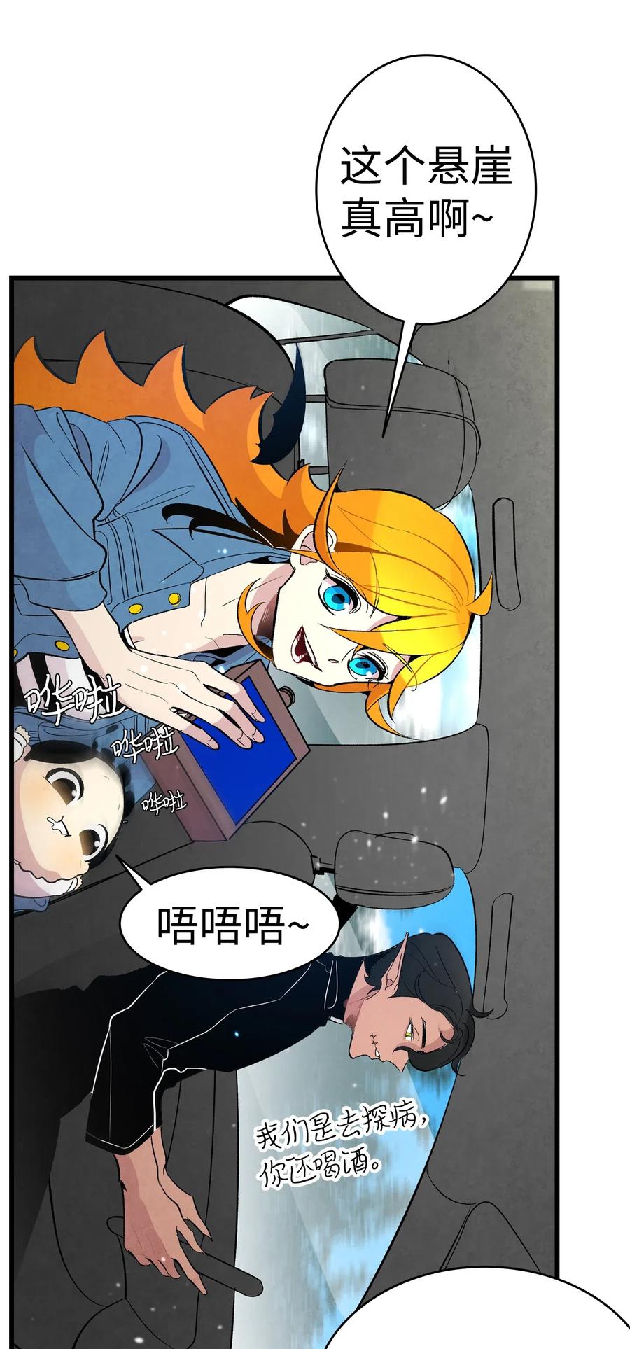 骷髅奶爸韩漫全集-41 骷髅的家无删减无遮挡章节图片 
