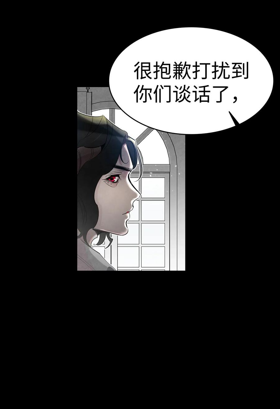 骷髅奶爸韩漫全集-41 骷髅的家无删减无遮挡章节图片 
