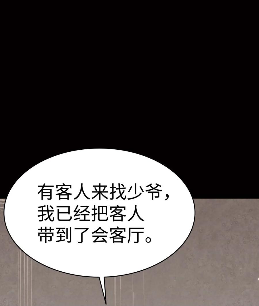 骷髅奶爸韩漫全集-41 骷髅的家无删减无遮挡章节图片 