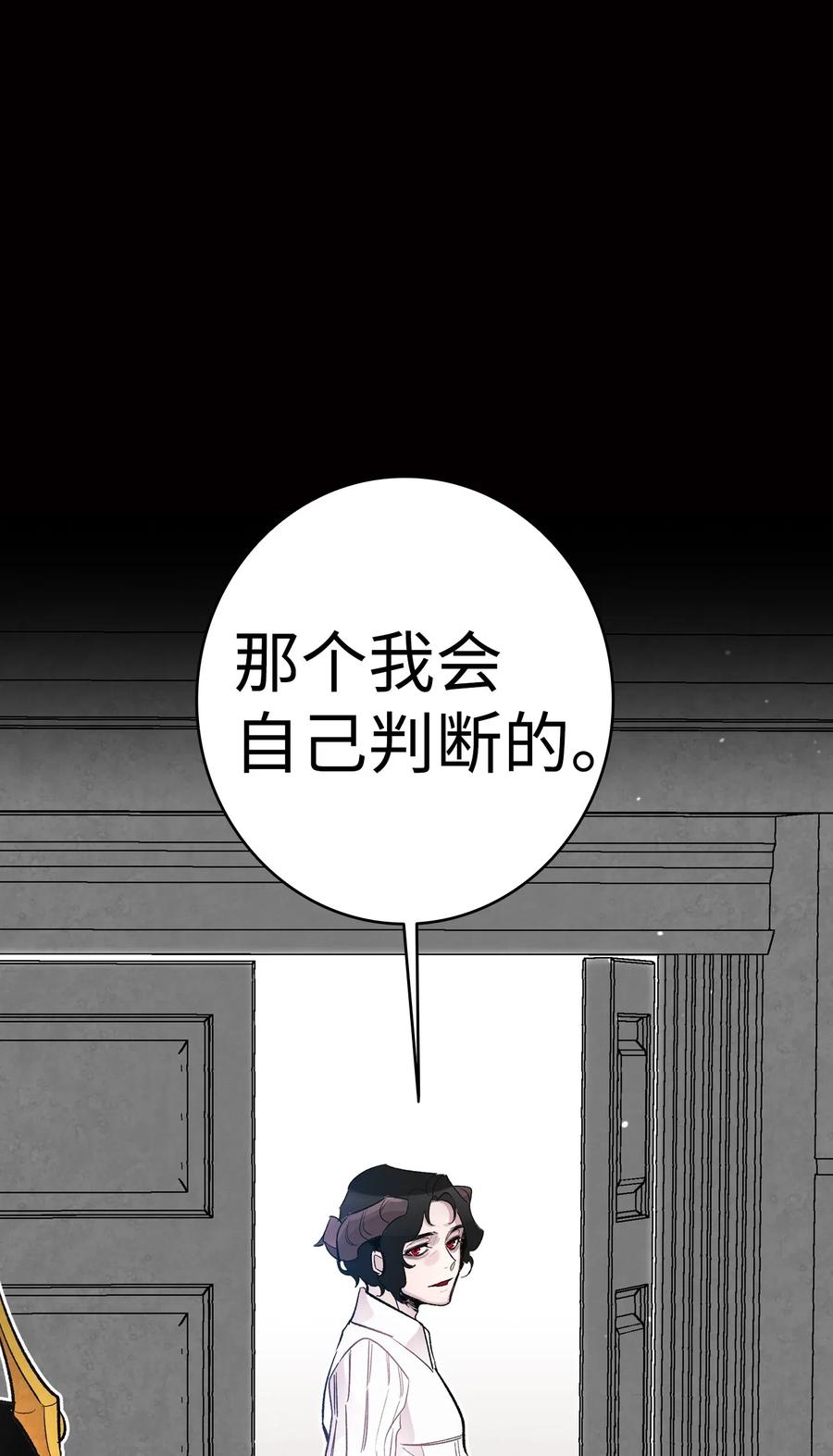 骷髅奶爸韩漫全集-41 骷髅的家无删减无遮挡章节图片 