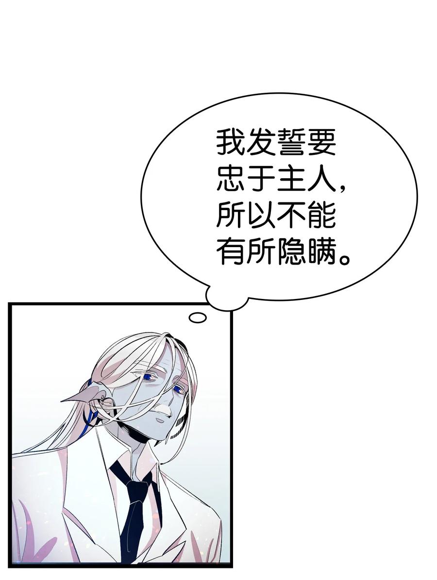 骷髅奶爸韩漫全集-42 父母要懂得？无删减无遮挡章节图片 
