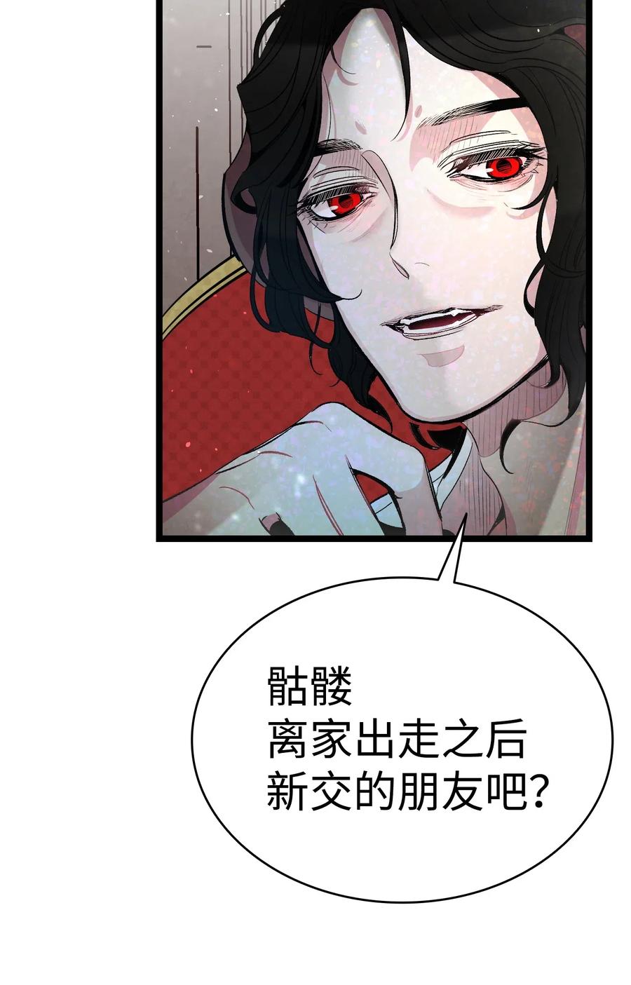 骷髅奶爸韩漫全集-42 父母要懂得？无删减无遮挡章节图片 