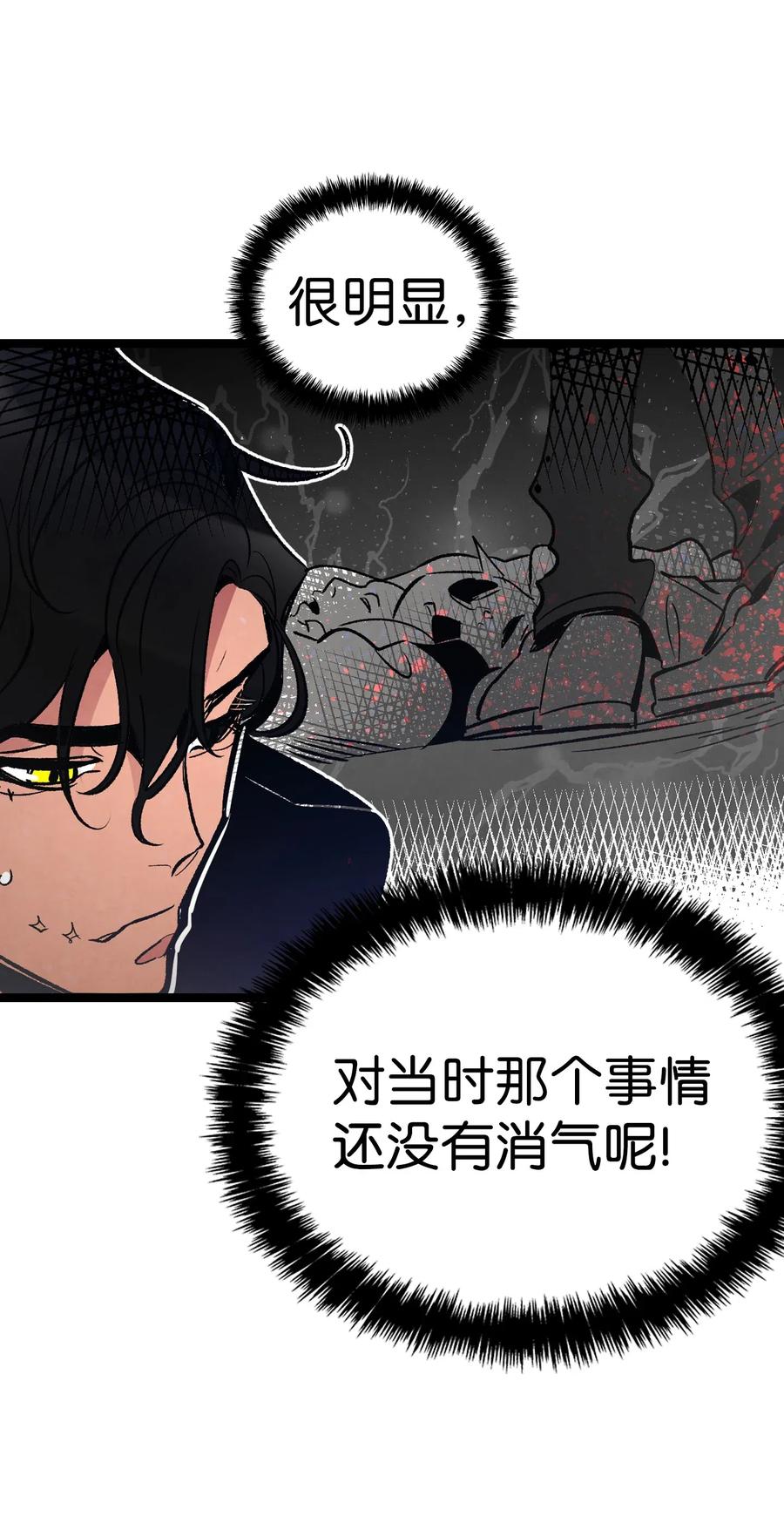 骷髅奶爸韩漫全集-42 父母要懂得？无删减无遮挡章节图片 