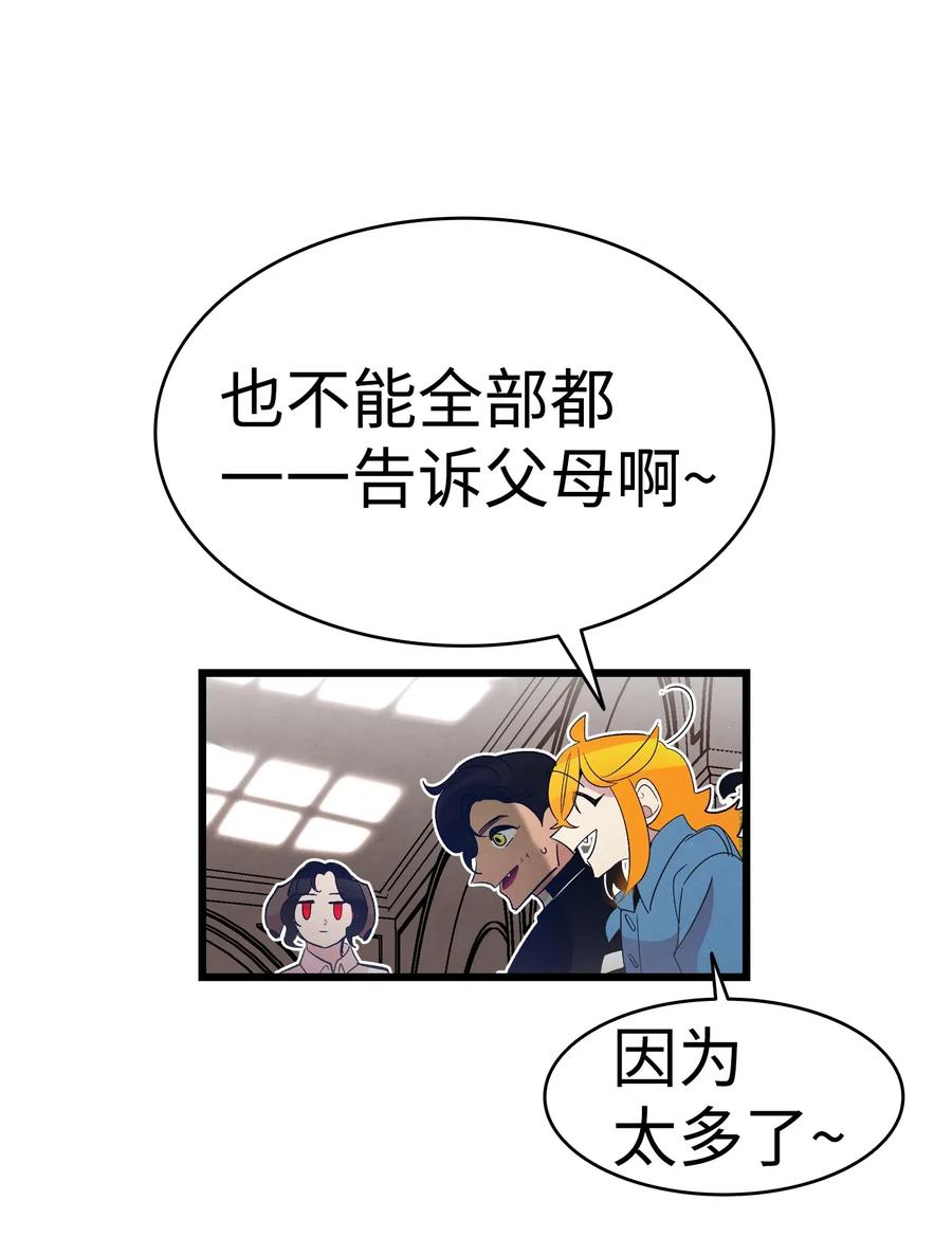 骷髅奶爸韩漫全集-42 父母要懂得？无删减无遮挡章节图片 