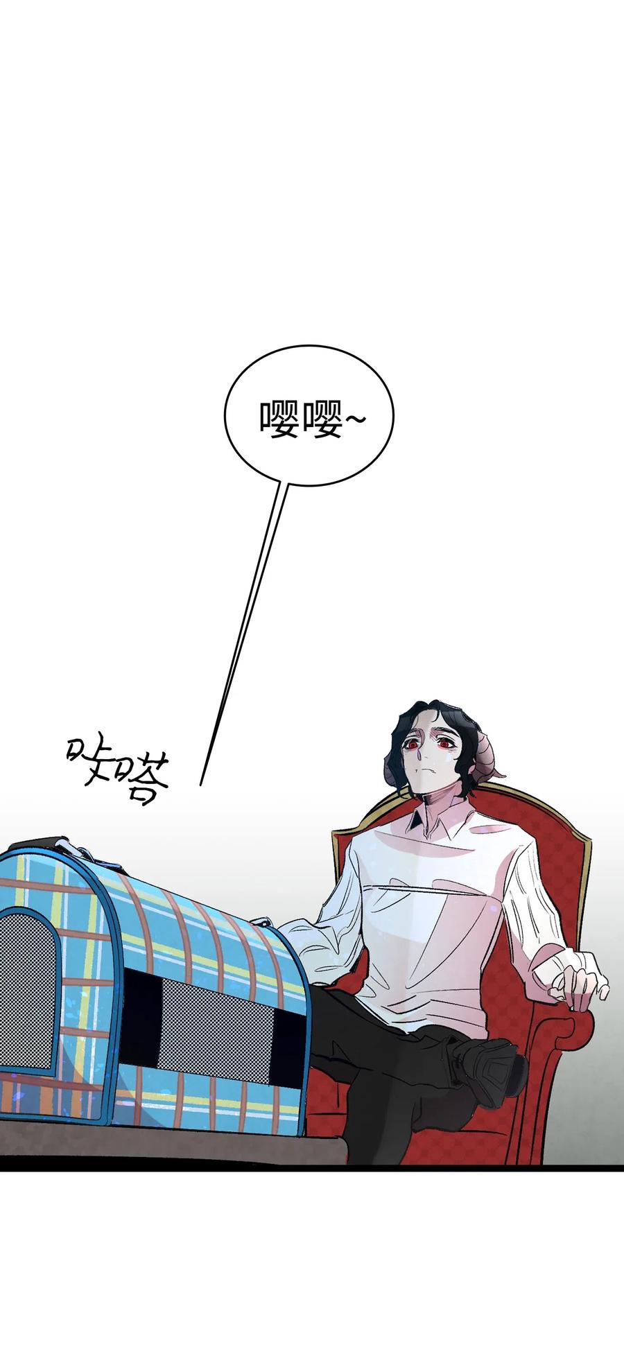 骷髅奶爸韩漫全集-42 父母要懂得？无删减无遮挡章节图片 