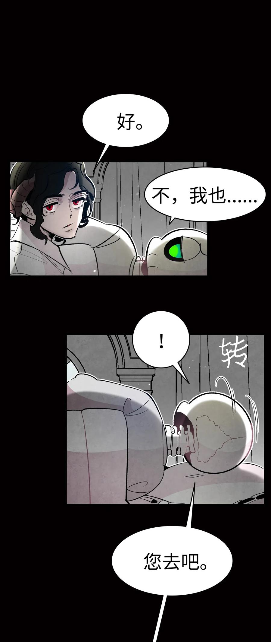 骷髅奶爸韩漫全集-42 父母要懂得？无删减无遮挡章节图片 
