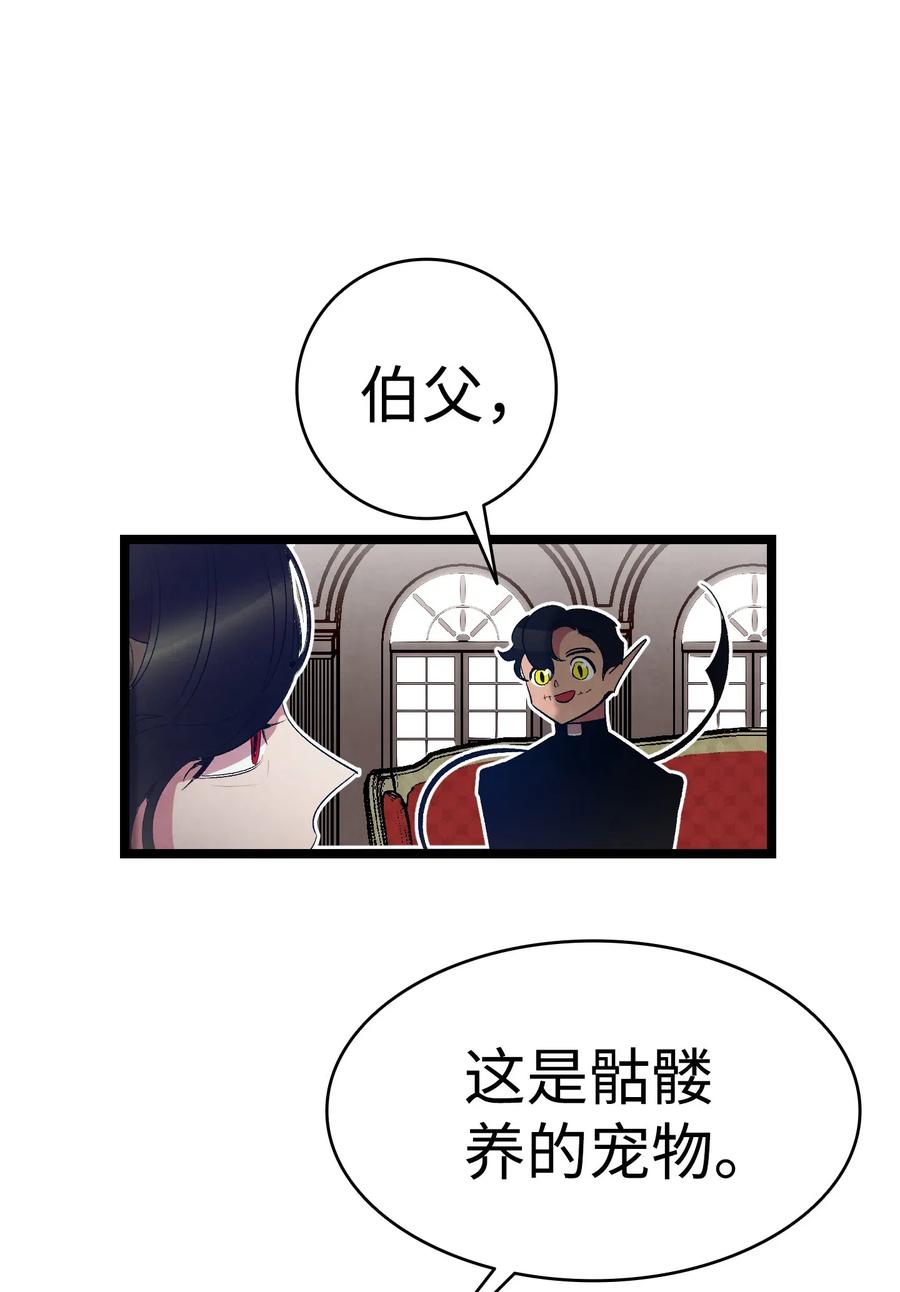 骷髅奶爸韩漫全集-42 父母要懂得？无删减无遮挡章节图片 