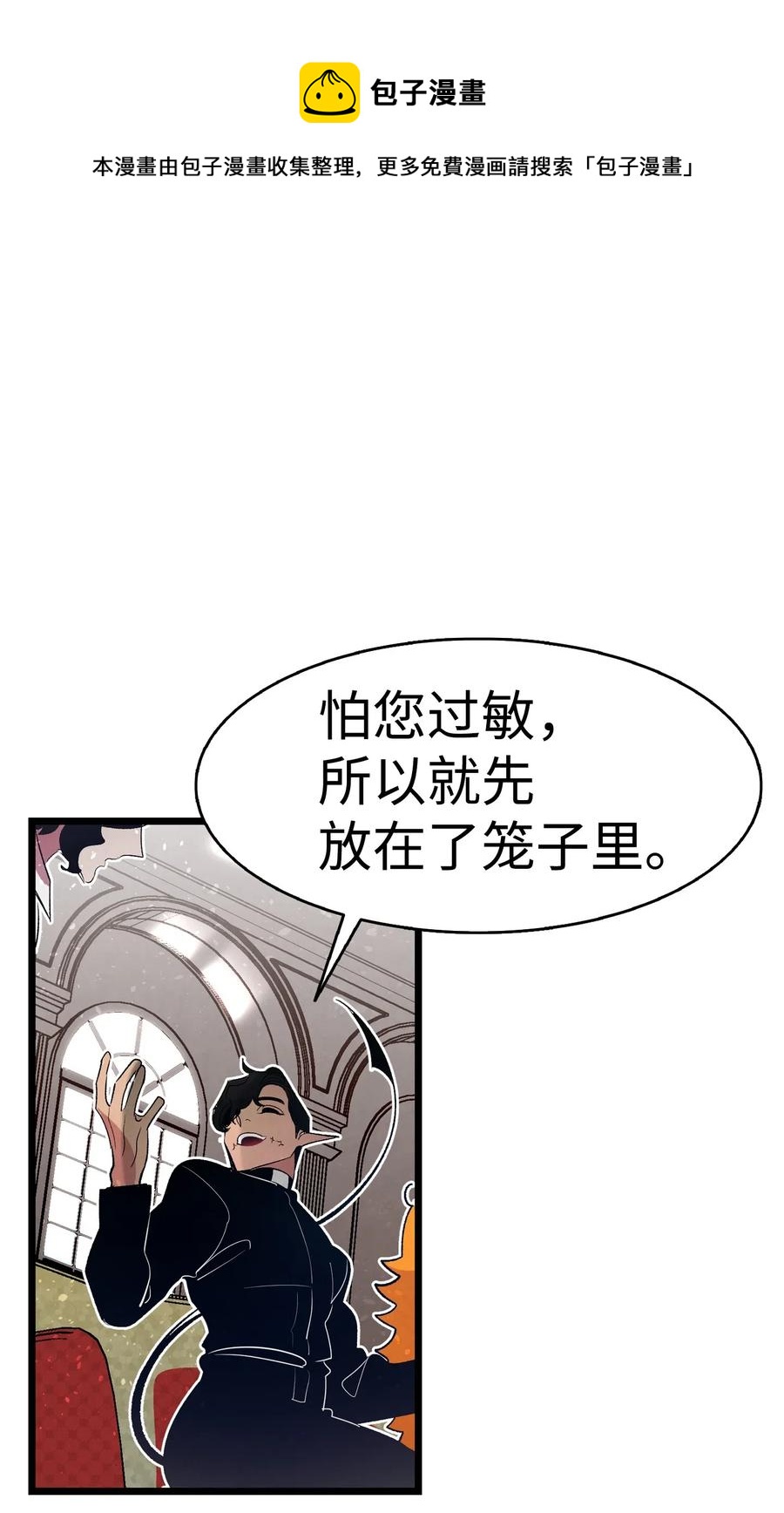 骷髅奶爸韩漫全集-42 父母要懂得？无删减无遮挡章节图片 