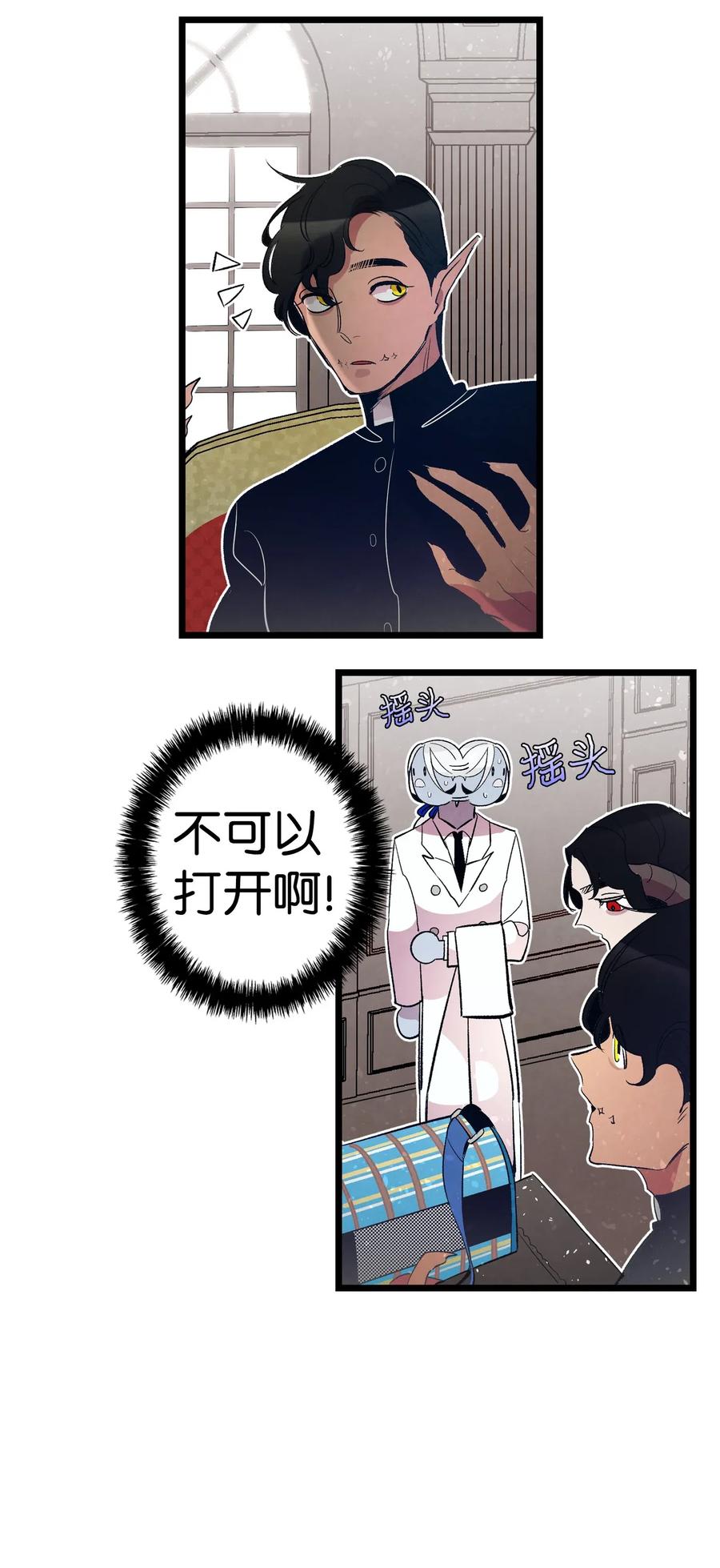 骷髅奶爸韩漫全集-42 父母要懂得？无删减无遮挡章节图片 