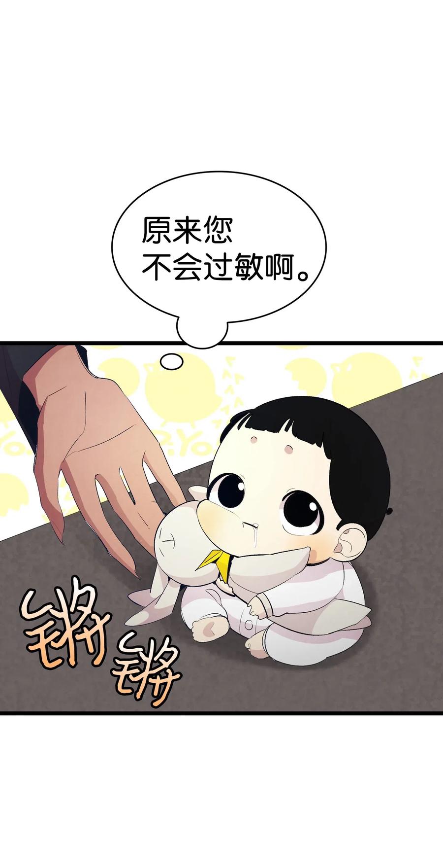 骷髅奶爸韩漫全集-42 父母要懂得？无删减无遮挡章节图片 