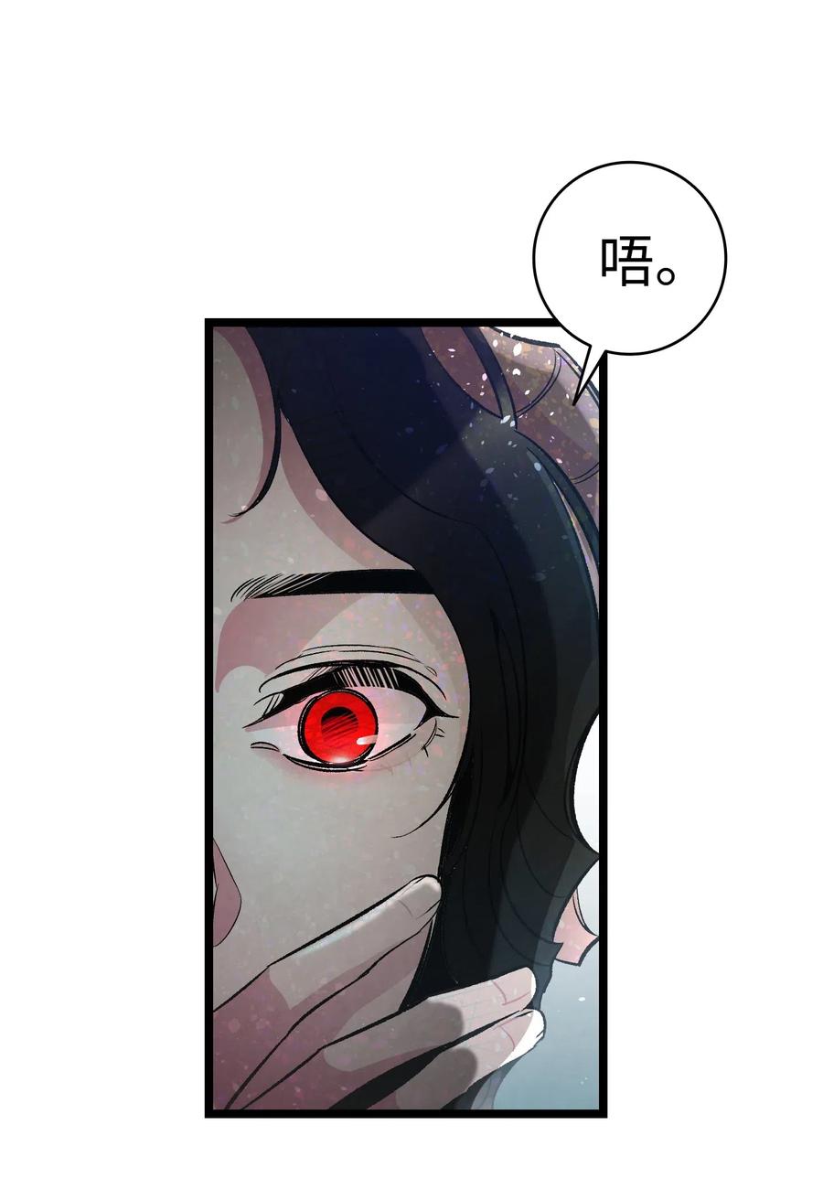 骷髅奶爸韩漫全集-42 父母要懂得？无删减无遮挡章节图片 