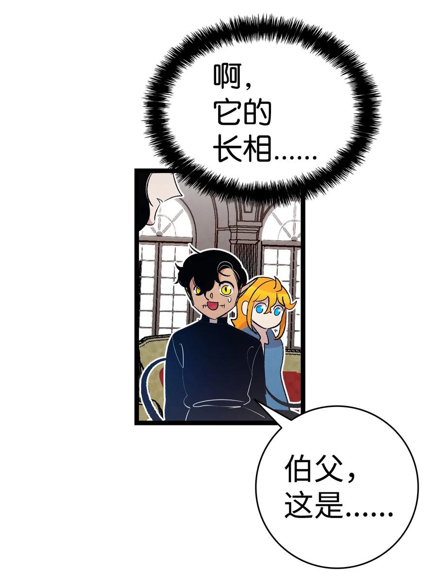 骷髅奶爸韩漫全集-42 父母要懂得？无删减无遮挡章节图片 