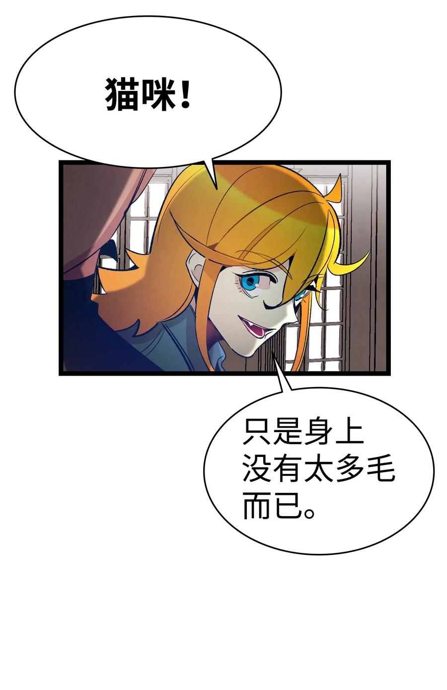 骷髅奶爸韩漫全集-42 父母要懂得？无删减无遮挡章节图片 