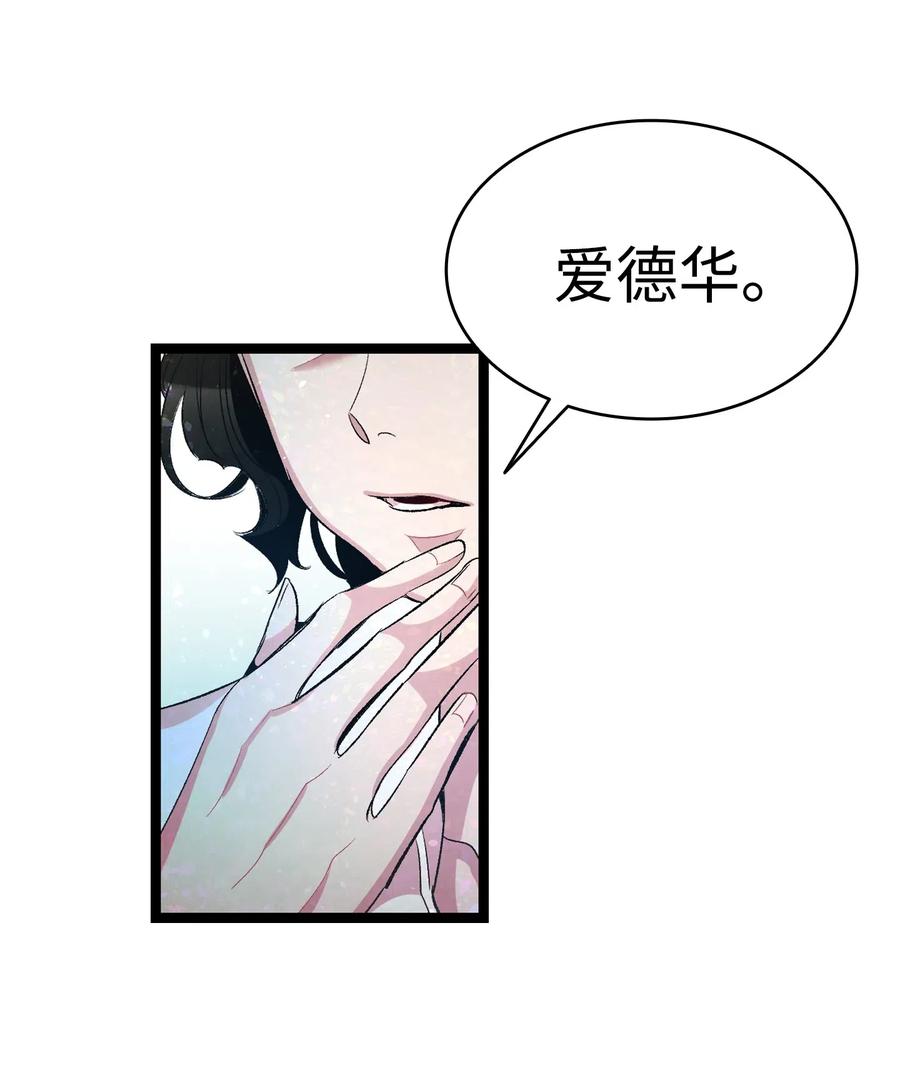 骷髅奶爸韩漫全集-42 父母要懂得？无删减无遮挡章节图片 