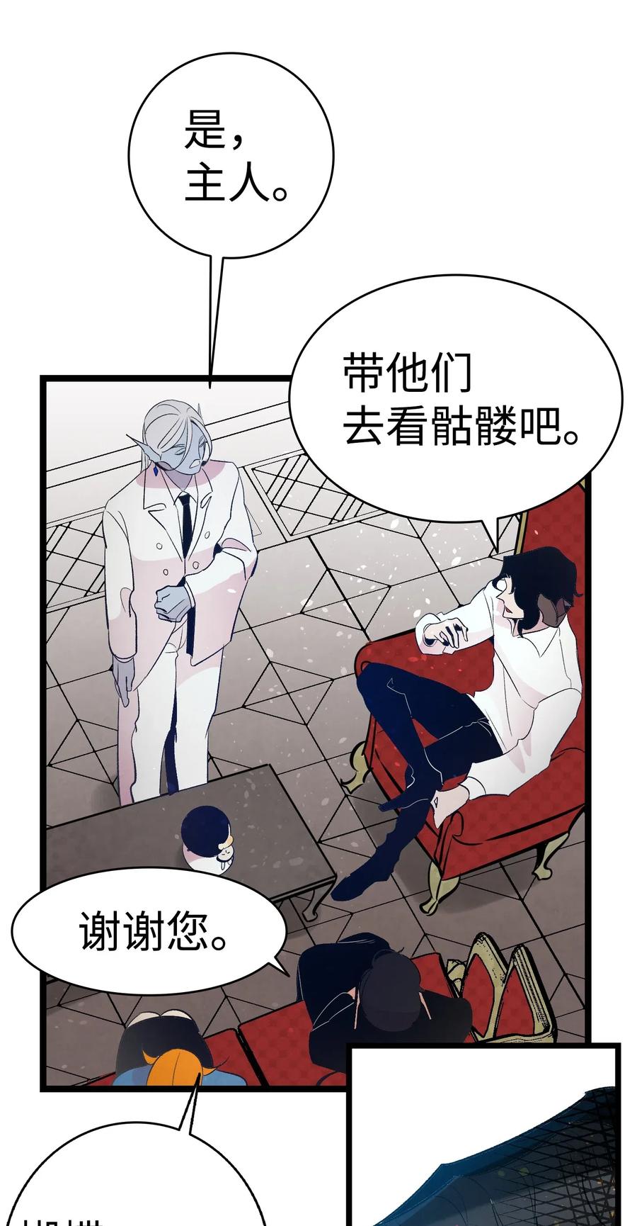 骷髅奶爸韩漫全集-42 父母要懂得？无删减无遮挡章节图片 