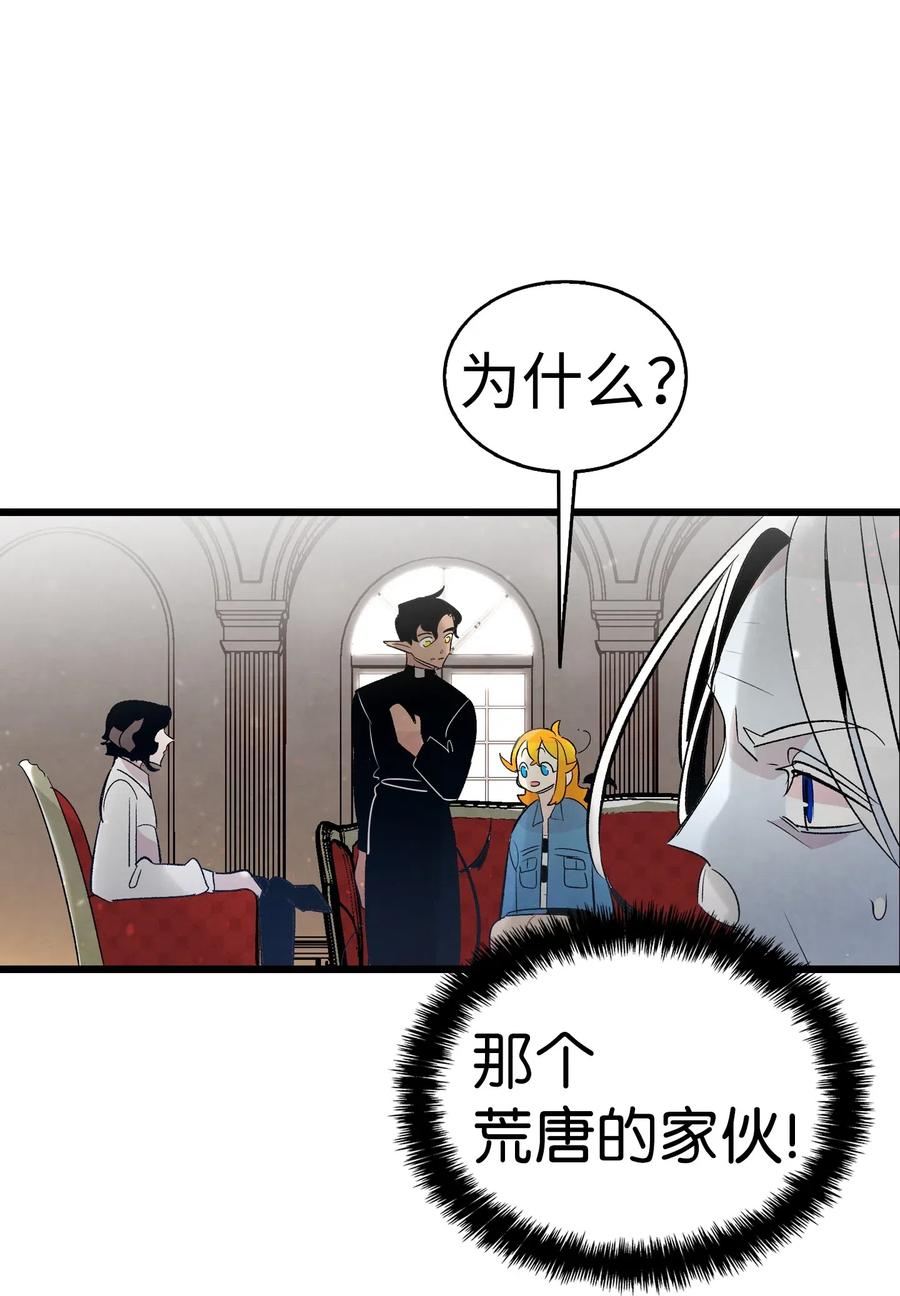 骷髅奶爸韩漫全集-42 父母要懂得？无删减无遮挡章节图片 