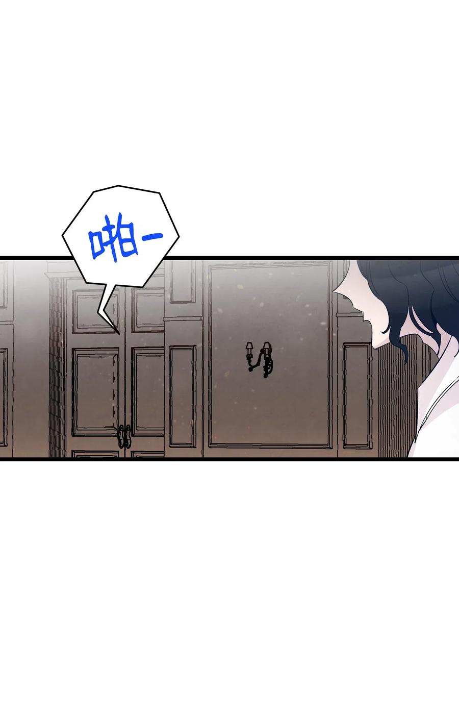 骷髅奶爸韩漫全集-42 父母要懂得？无删减无遮挡章节图片 