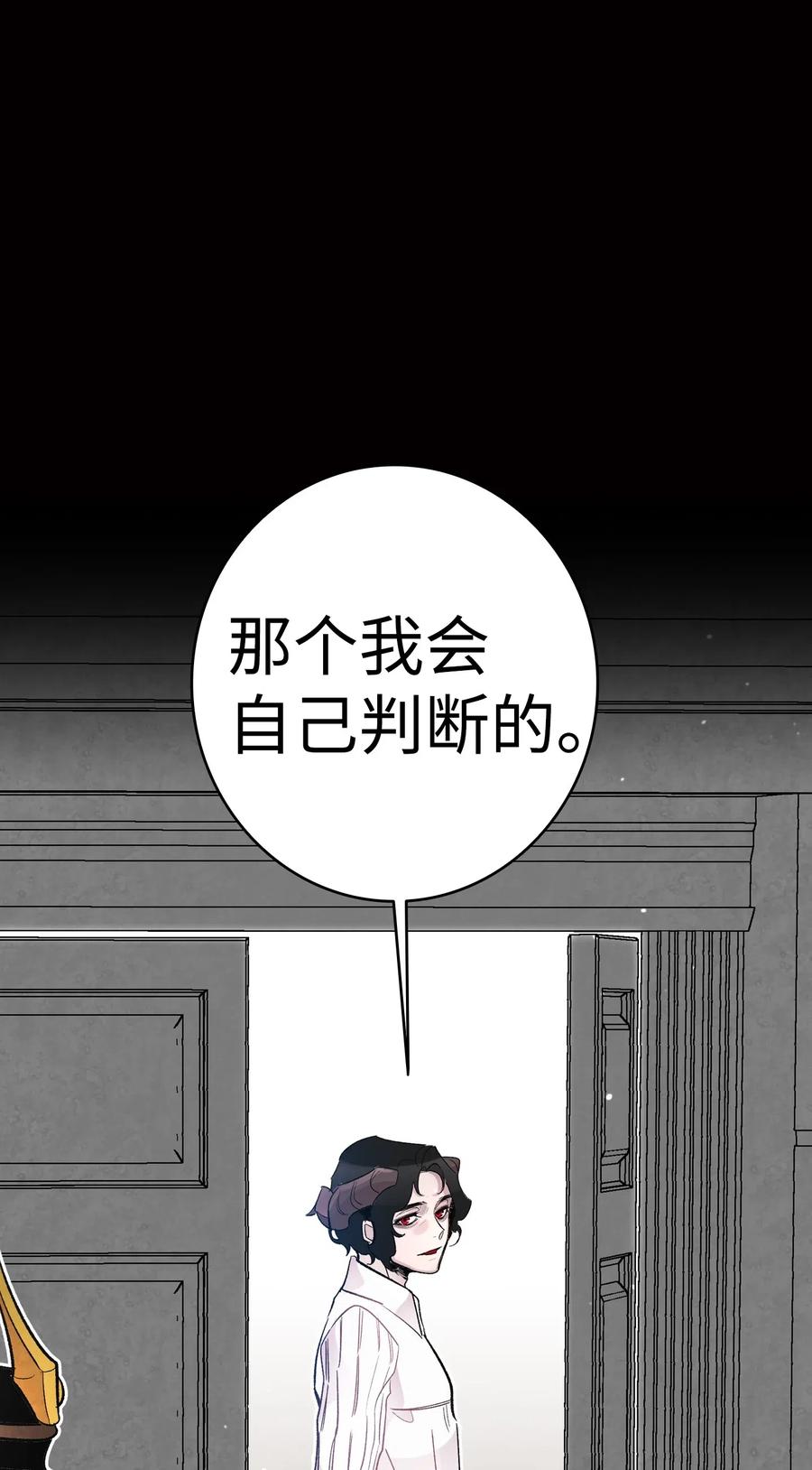 骷髅奶爸韩漫全集-42 父母要懂得？无删减无遮挡章节图片 