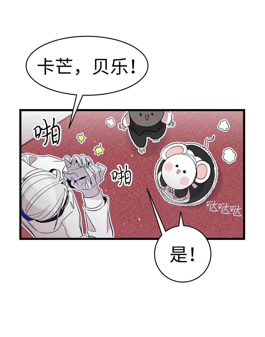 骷髅奶爸韩漫全集-42 父母要懂得？无删减无遮挡章节图片 