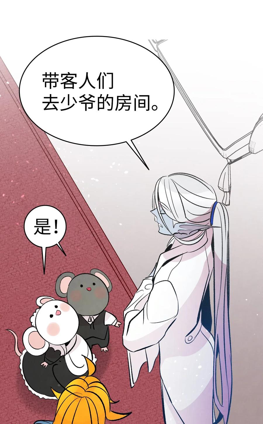 骷髅奶爸韩漫全集-42 父母要懂得？无删减无遮挡章节图片 