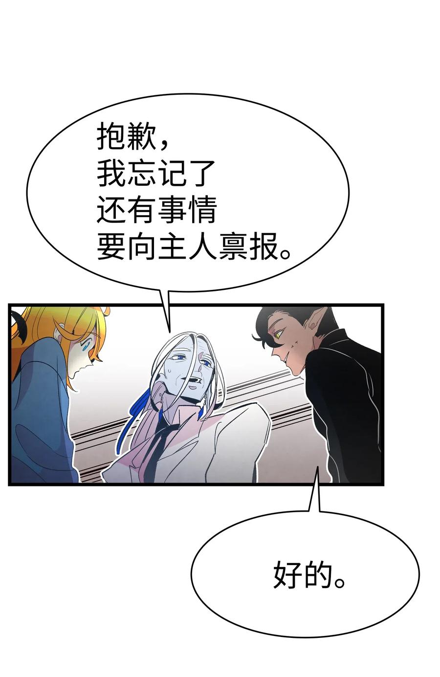 骷髅奶爸韩漫全集-42 父母要懂得？无删减无遮挡章节图片 