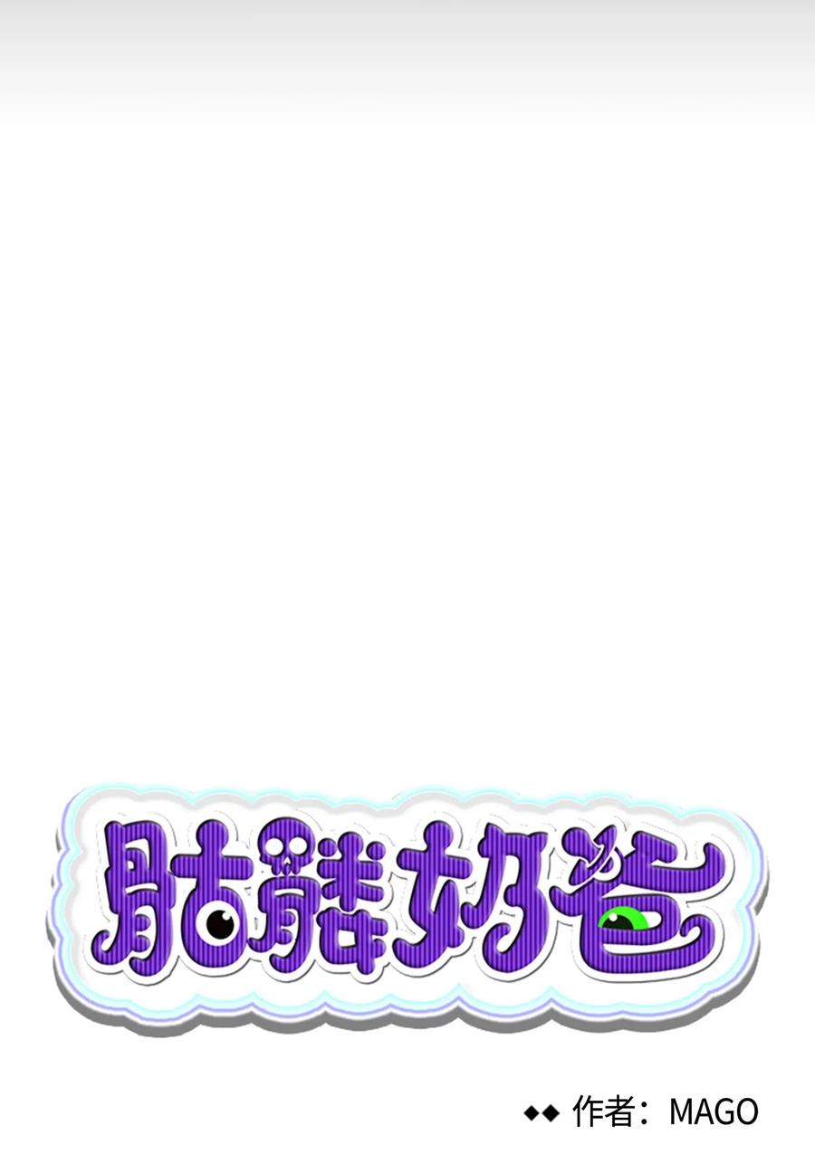骷髅奶爸韩漫全集-42 父母要懂得？无删减无遮挡章节图片 
