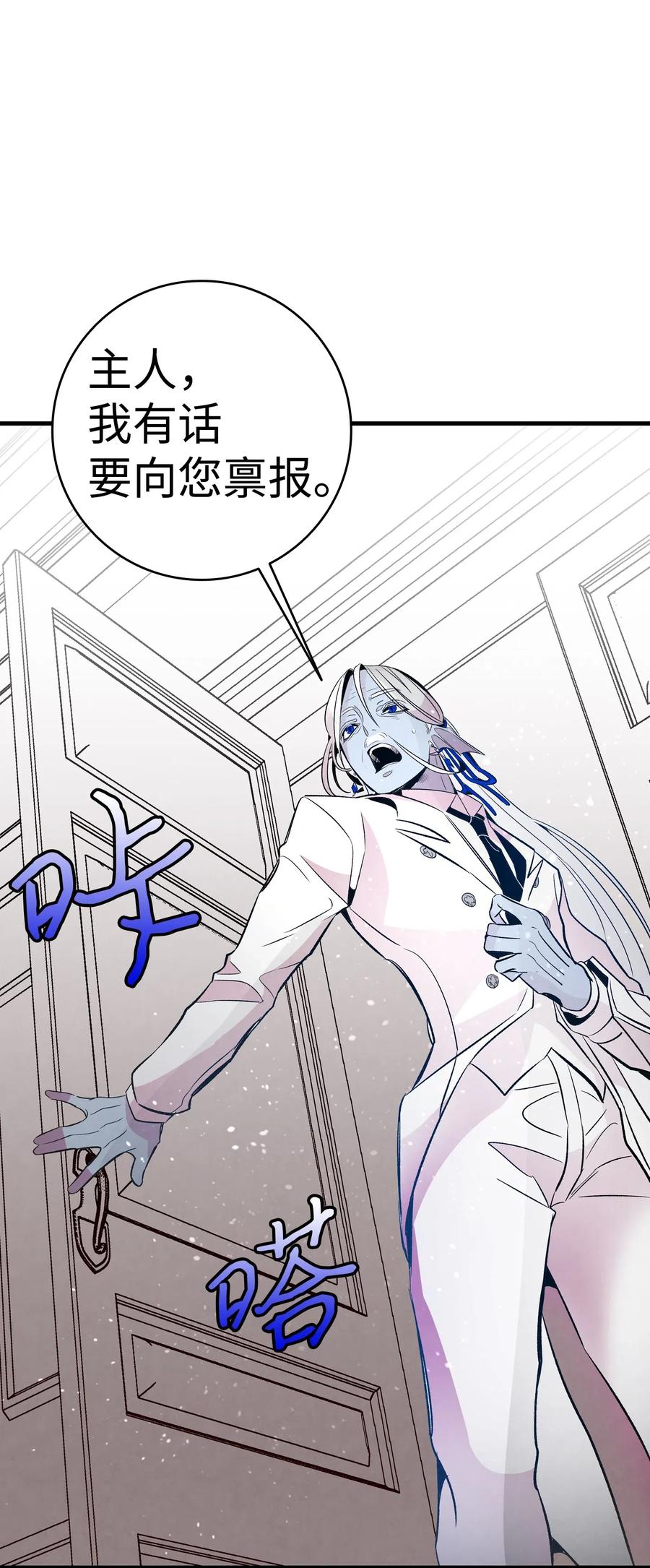 骷髅奶爸韩漫全集-42 父母要懂得？无删减无遮挡章节图片 
