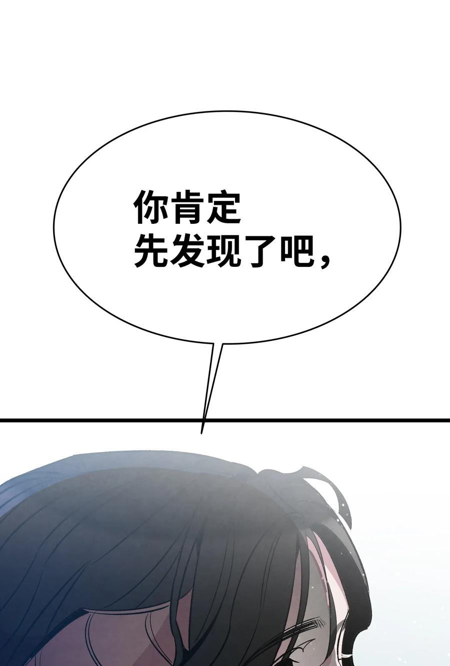 骷髅奶爸韩漫全集-42 父母要懂得？无删减无遮挡章节图片 
