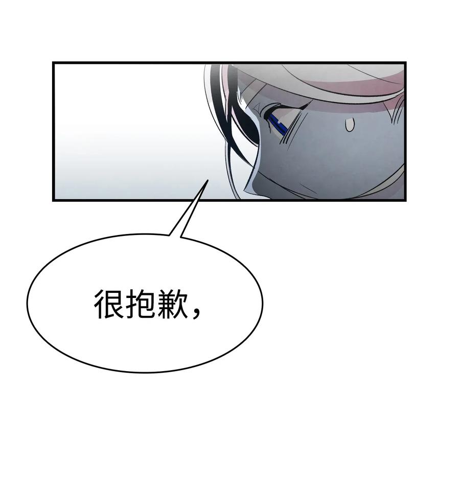 骷髅奶爸韩漫全集-42 父母要懂得？无删减无遮挡章节图片 