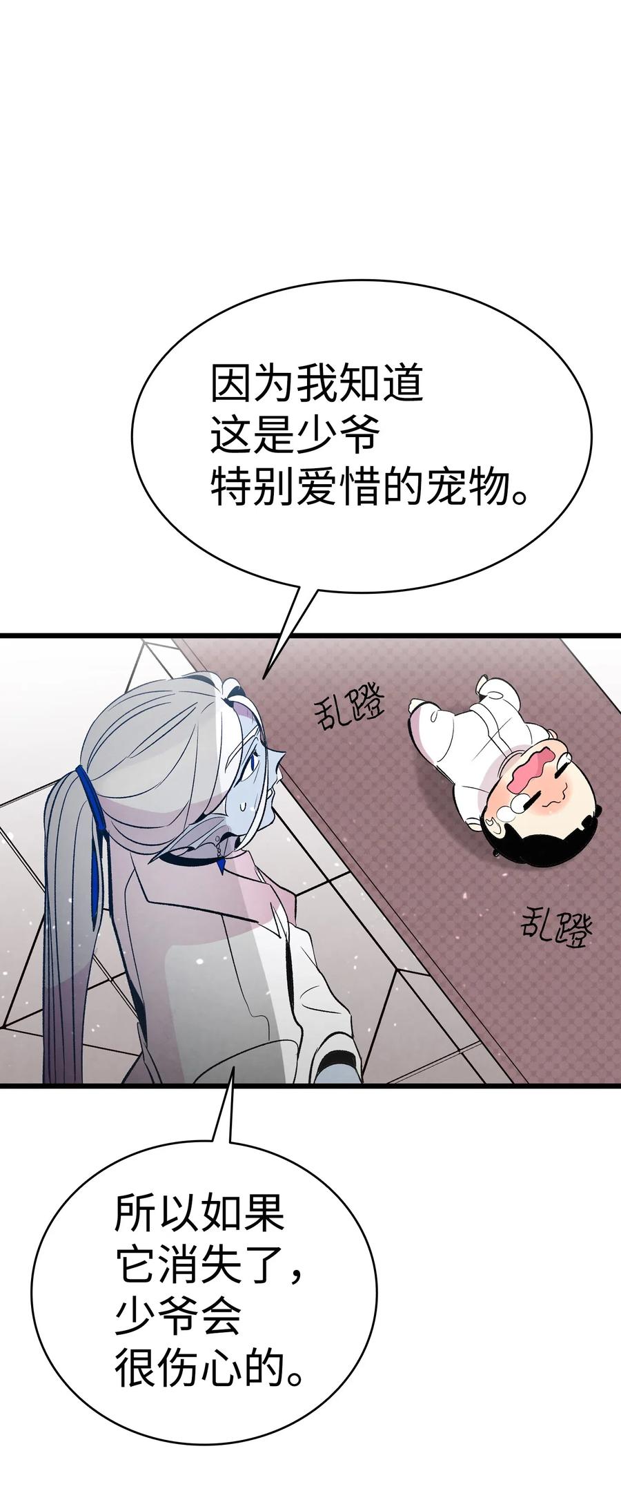 骷髅奶爸韩漫全集-42 父母要懂得？无删减无遮挡章节图片 