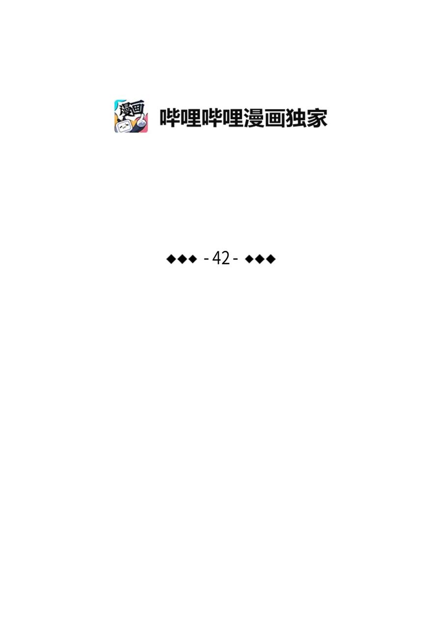 骷髅奶爸韩漫全集-42 父母要懂得？无删减无遮挡章节图片 