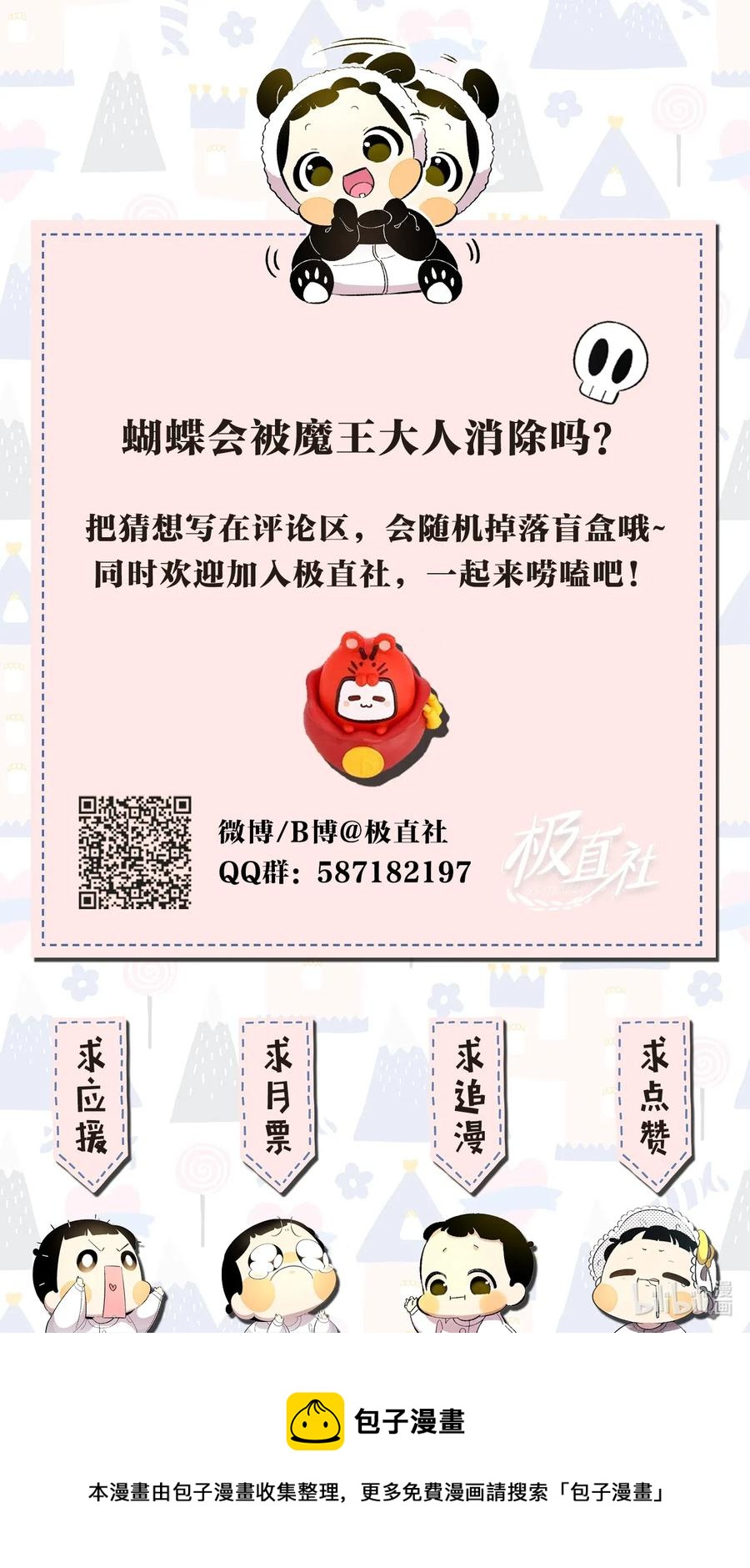 骷髅奶爸韩漫全集-42 父母要懂得？无删减无遮挡章节图片 
