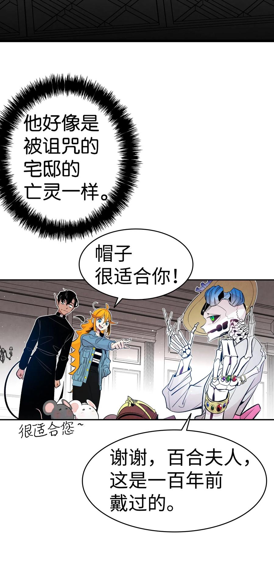骷髅奶爸韩漫全集-43 和蝴蝶回家无删减无遮挡章节图片 