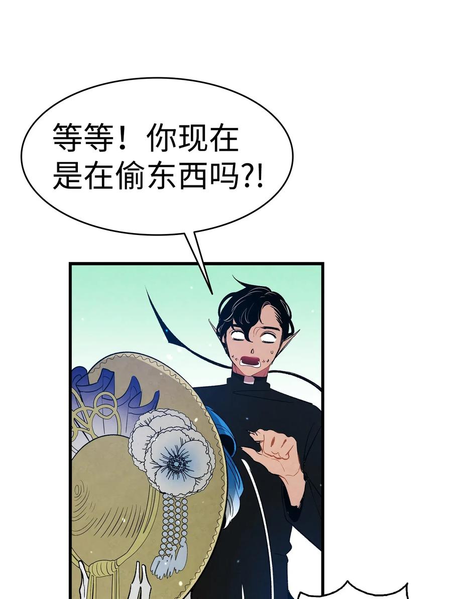 骷髅奶爸韩漫全集-43 和蝴蝶回家无删减无遮挡章节图片 