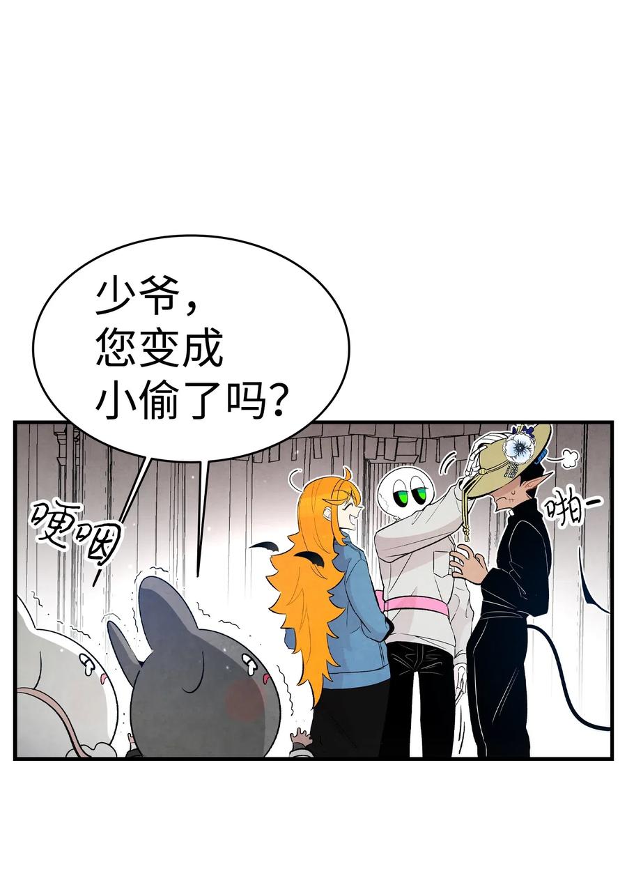 骷髅奶爸韩漫全集-43 和蝴蝶回家无删减无遮挡章节图片 