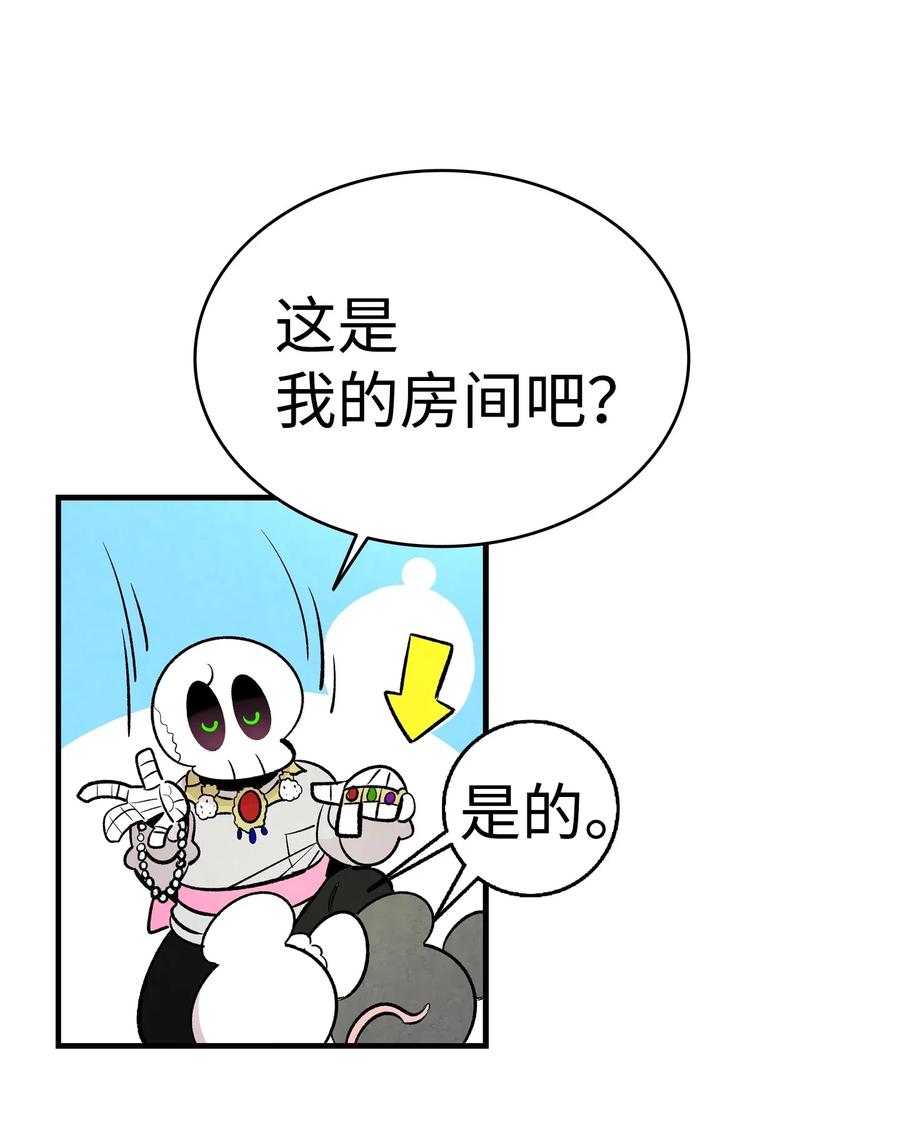 骷髅奶爸韩漫全集-43 和蝴蝶回家无删减无遮挡章节图片 
