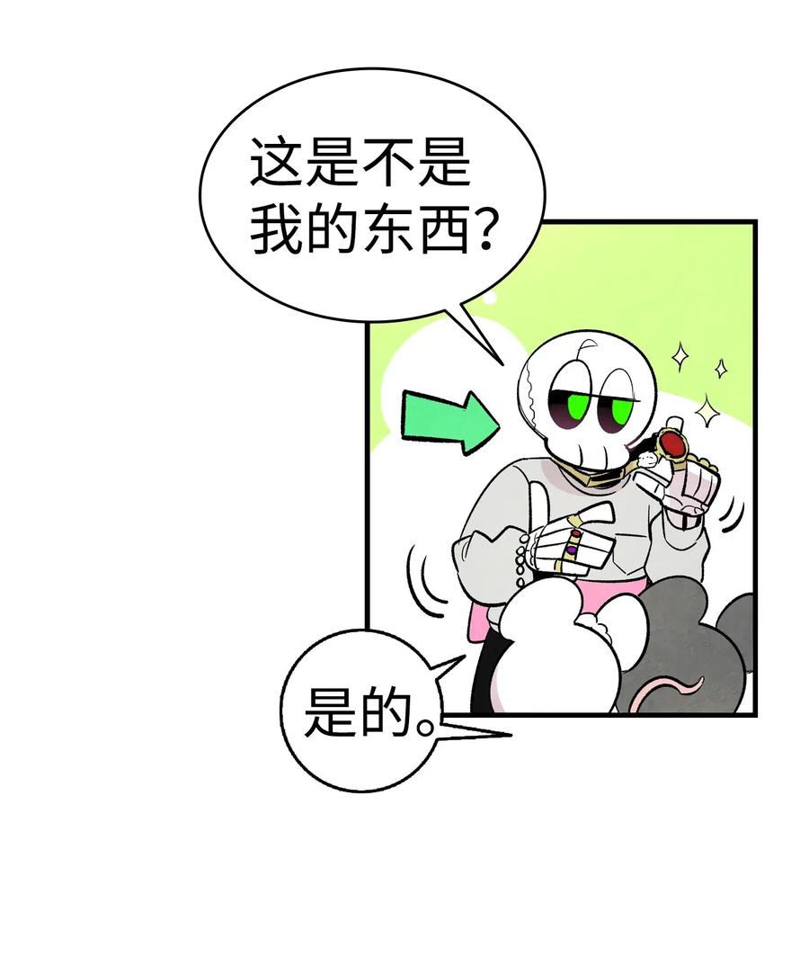 骷髅奶爸韩漫全集-43 和蝴蝶回家无删减无遮挡章节图片 