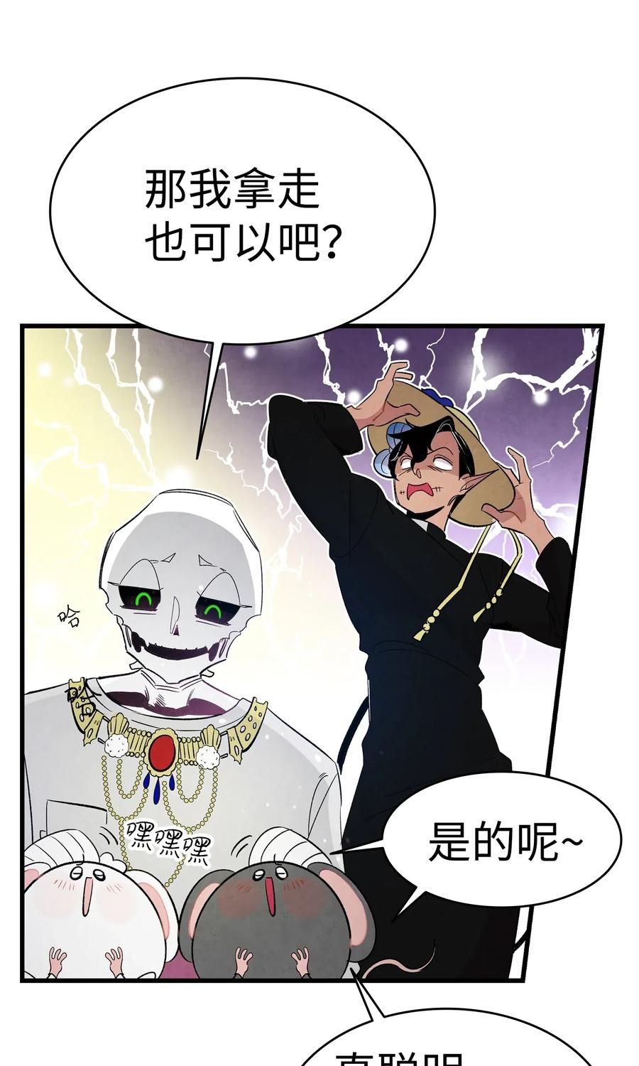 骷髅奶爸韩漫全集-43 和蝴蝶回家无删减无遮挡章节图片 