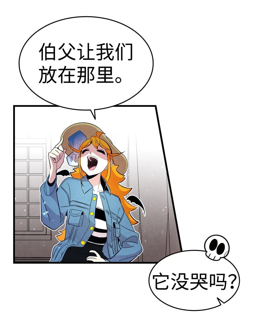 骷髅奶爸韩漫全集-43 和蝴蝶回家无删减无遮挡章节图片 