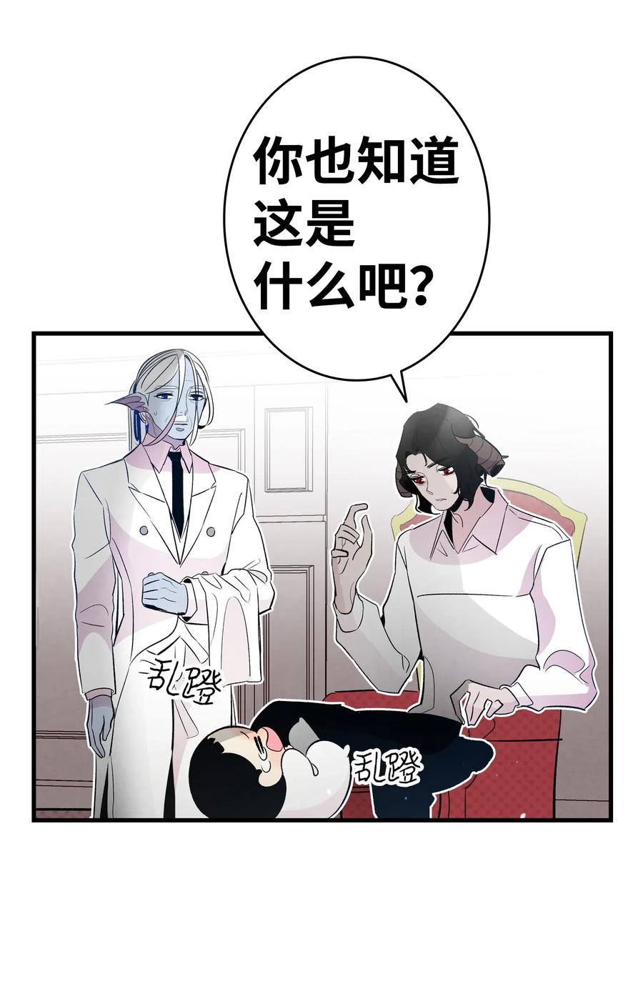 骷髅奶爸韩漫全集-43 和蝴蝶回家无删减无遮挡章节图片 