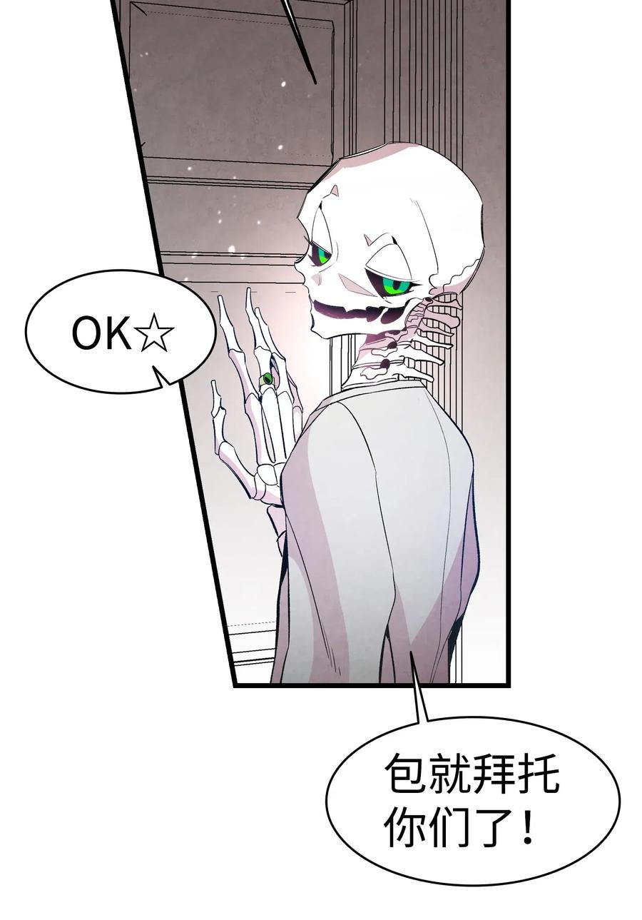 骷髅奶爸韩漫全集-43 和蝴蝶回家无删减无遮挡章节图片 