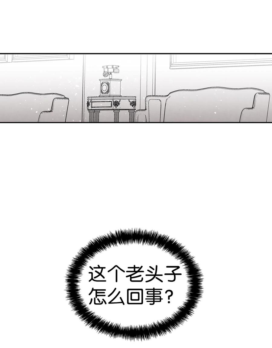 骷髅奶爸韩漫全集-43 和蝴蝶回家无删减无遮挡章节图片 