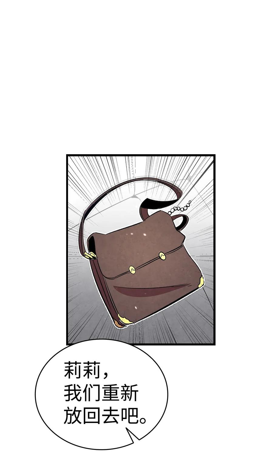 骷髅奶爸韩漫全集-43 和蝴蝶回家无删减无遮挡章节图片 