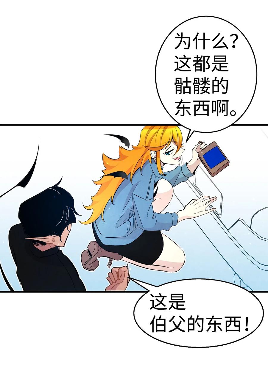 骷髅奶爸韩漫全集-43 和蝴蝶回家无删减无遮挡章节图片 