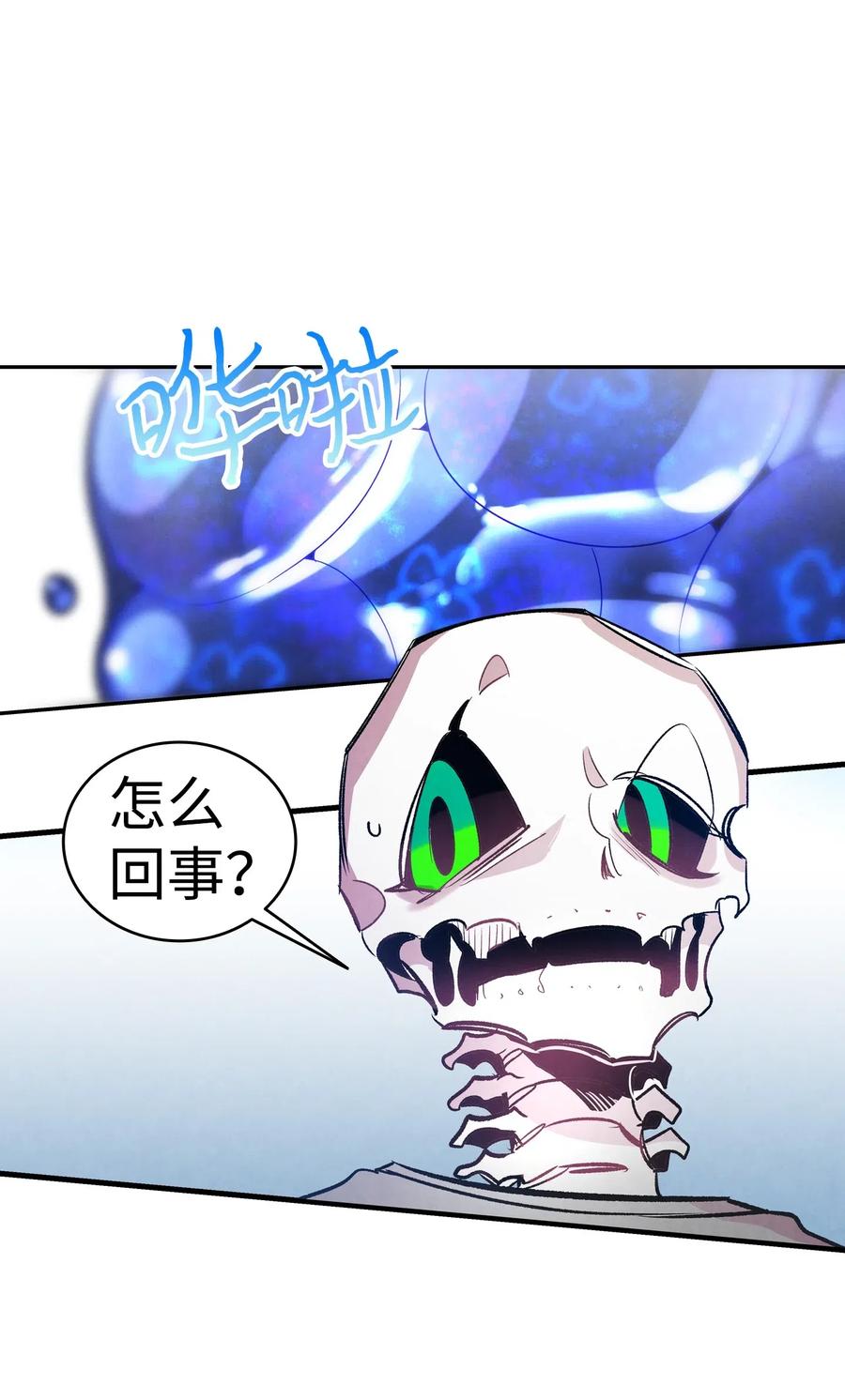 骷髅奶爸韩漫全集-43 和蝴蝶回家无删减无遮挡章节图片 