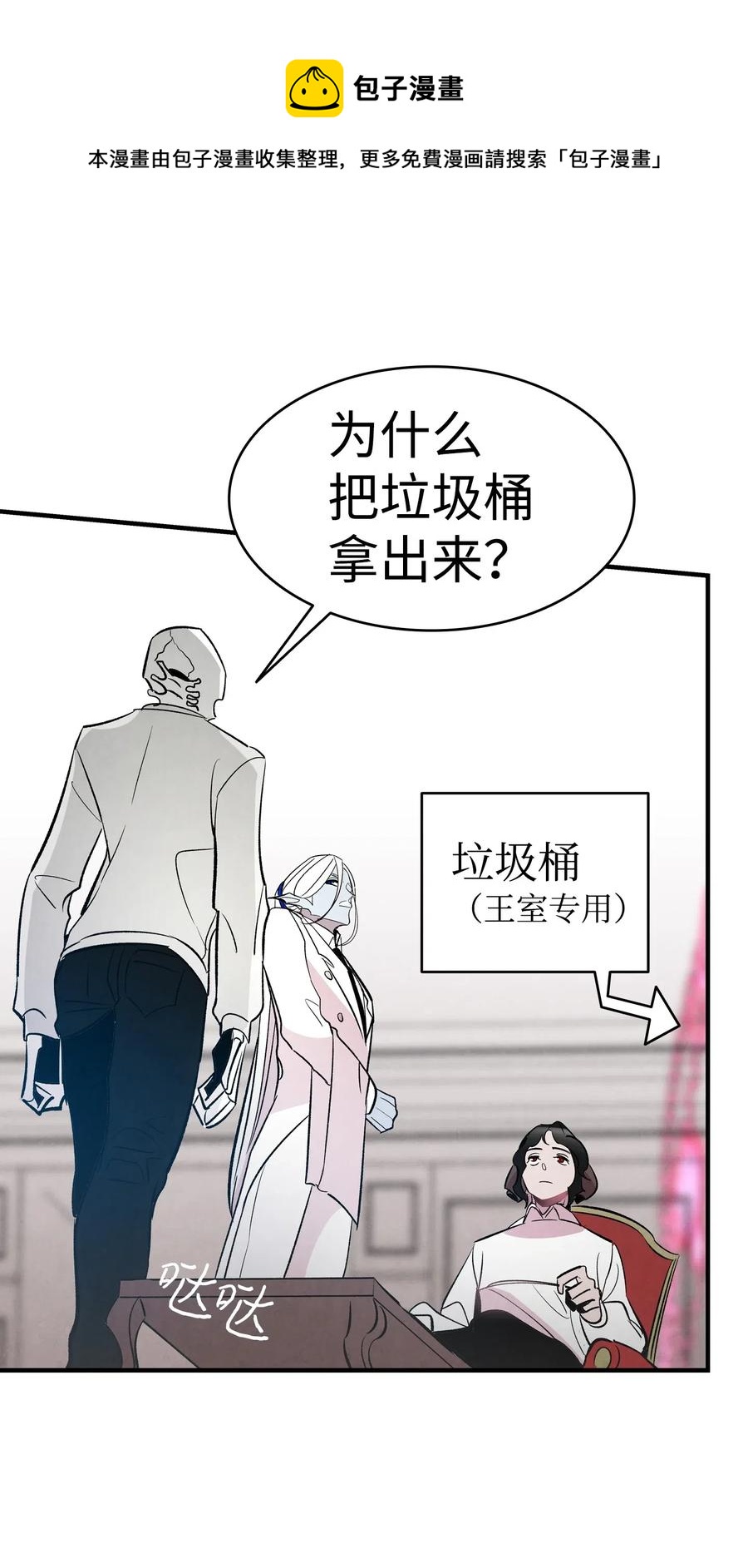 骷髅奶爸韩漫全集-43 和蝴蝶回家无删减无遮挡章节图片 