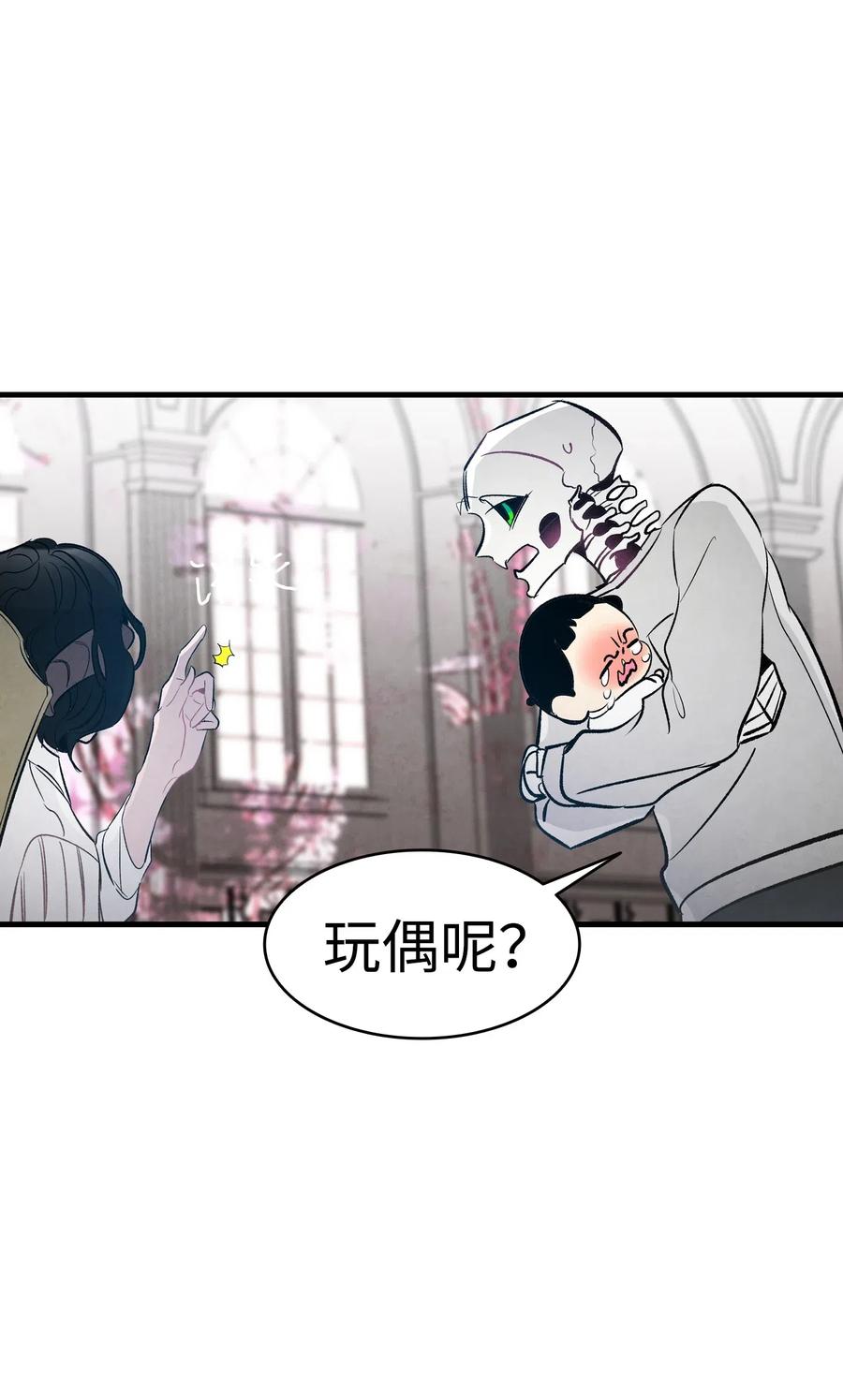 骷髅奶爸韩漫全集-43 和蝴蝶回家无删减无遮挡章节图片 